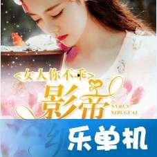 娱乐圈的吃瓜影帝小说txt,影帝的瓜田秘事